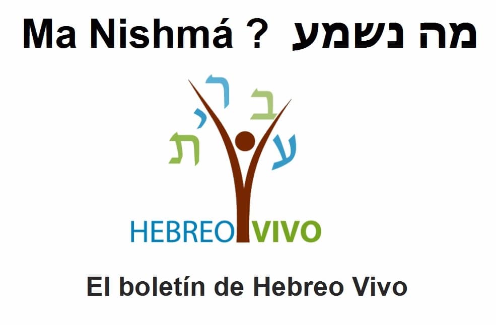 Logo Ma Nishma