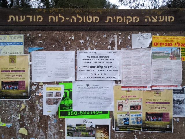 Muro de anuncios en hebreo