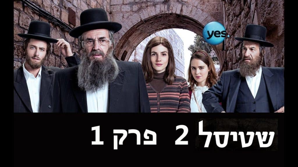 Shtisel, una serie israelí para aprender hebreo